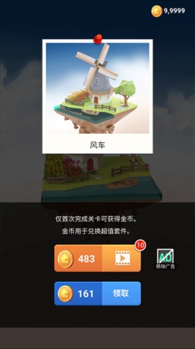 我爱拼模型无广告版