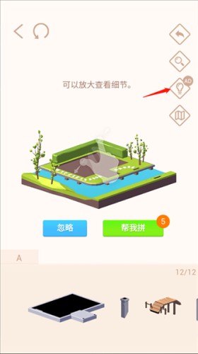 我爱拼模型无广告版