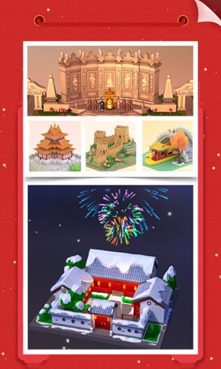 我爱拼模型无广告版截图2