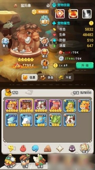 兽兽军团单机版截图6