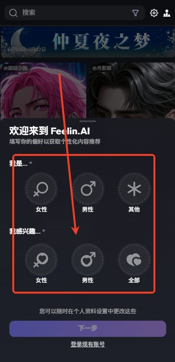Feelin旧版本