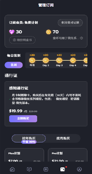 Feelin旧版本截图1