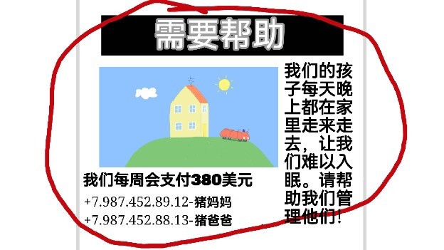小猪佩奇的午夜后宫汉化版截图1