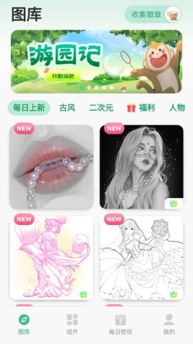 指尖桌面