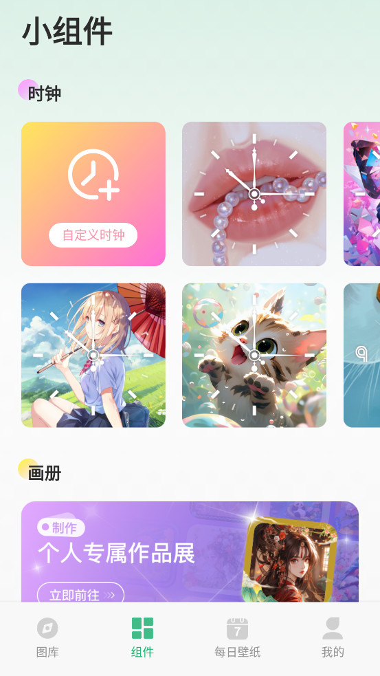 指尖桌面截图0