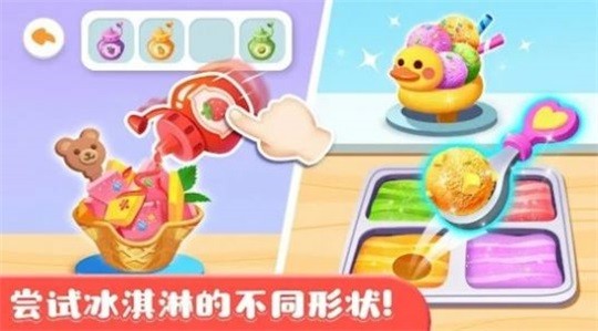 奇妙的冰淇淋店最新版