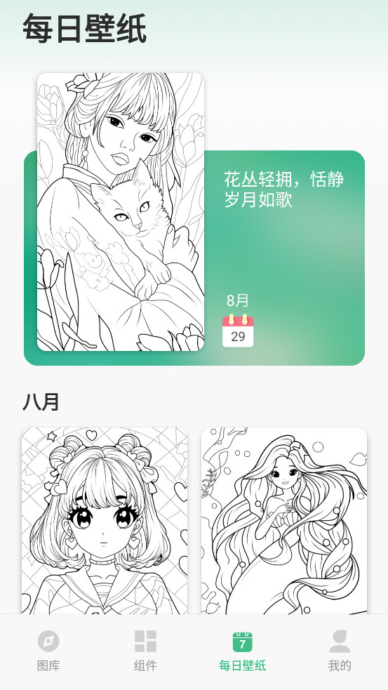 指尖桌面截图1