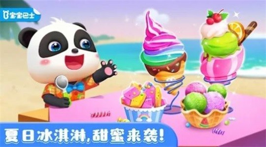 奇妙的冰淇淋店最新版截图1