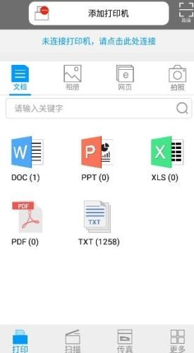 奔图打印机老版本