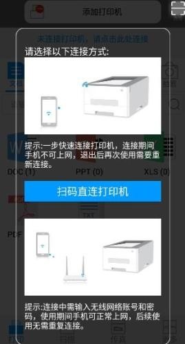 奔图打印机老版本