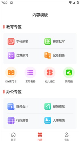奔图打印机老版本
