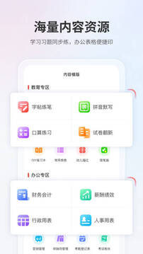 奔图打印机老版本截图2