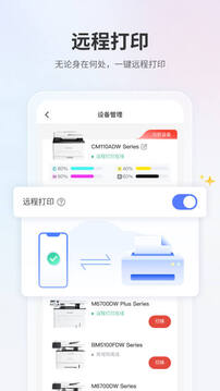 奔图打印机老版本截图3