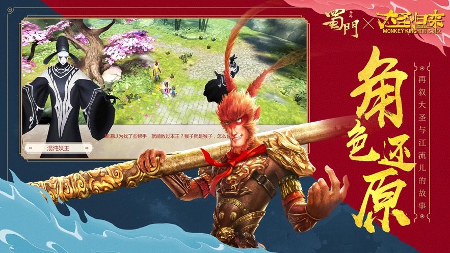 蜀门醉逍遥截图1