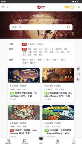 蒸汽游戏宝库手机版
