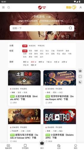 蒸汽游戏宝库手机版