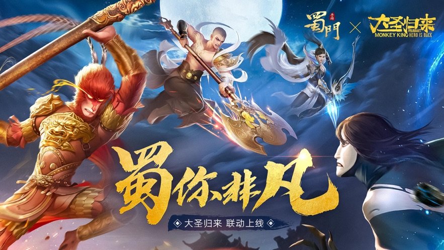 蜀门醉逍遥截图3