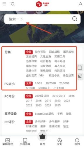 蒸汽游戏宝库手机版