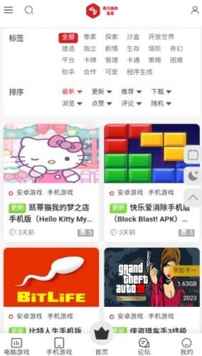 蒸汽游戏宝库手机版