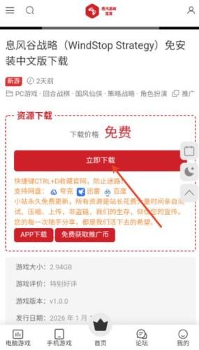 蒸汽游戏宝库手机版