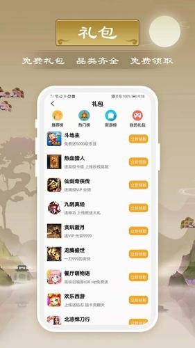 千游游戏盒最新版