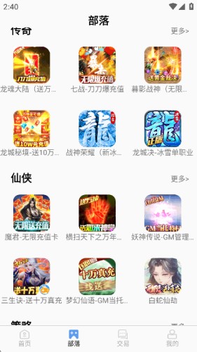 千游游戏盒最新版