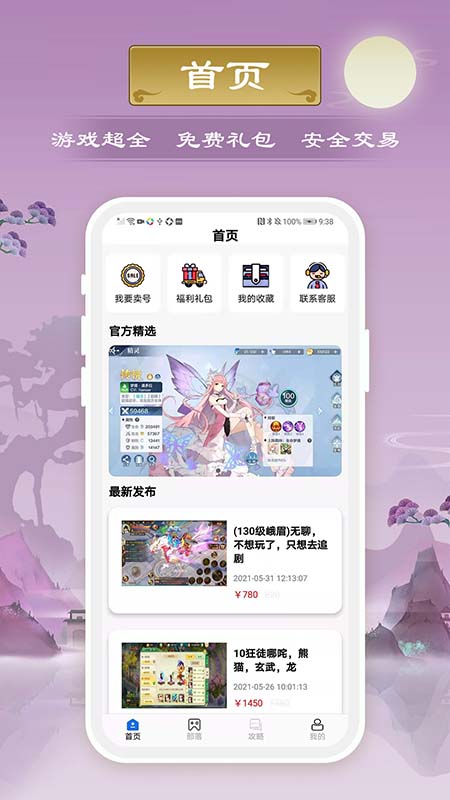 千游游戏盒最新版截图0