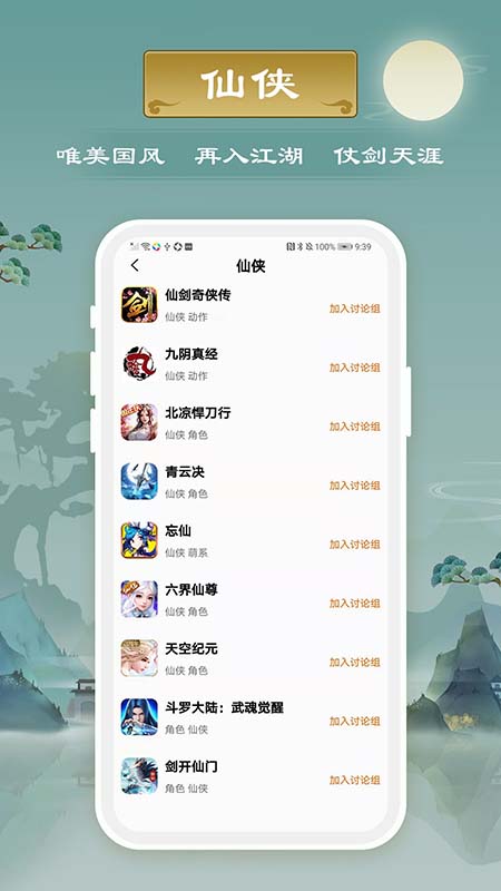 千游游戏盒最新版截图1