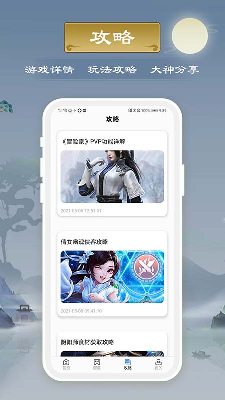 千游游戏盒最新版截图2