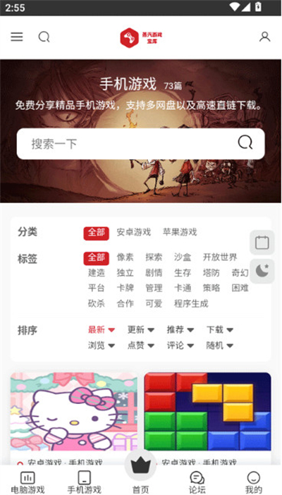 蒸汽游戏宝库手机版截图3