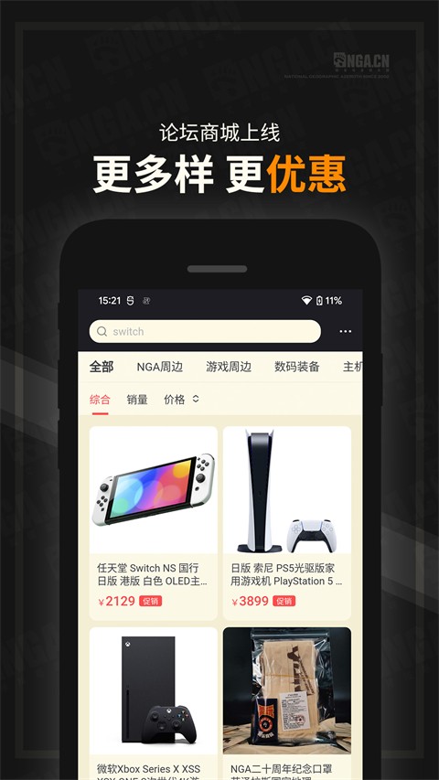 艾泽拉斯国家地理论坛截图0