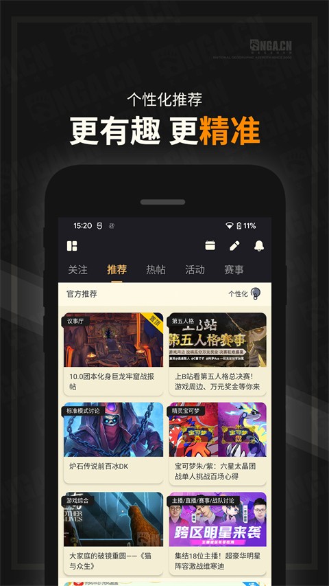 艾泽拉斯国家地理论坛截图2