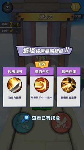 翻滚吧筋斗云免广告版