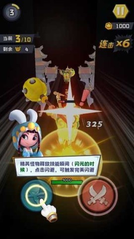 翻滚吧筋斗云免广告版