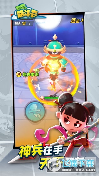 翻滚吧筋斗云免广告版截图0