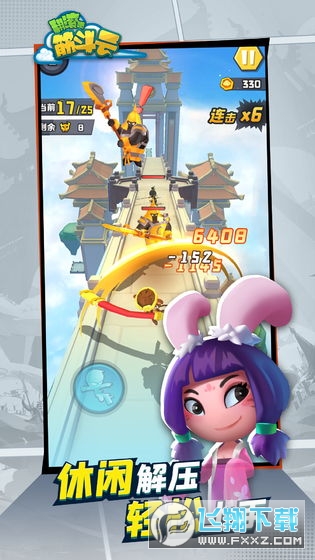翻滚吧筋斗云免广告版截图2