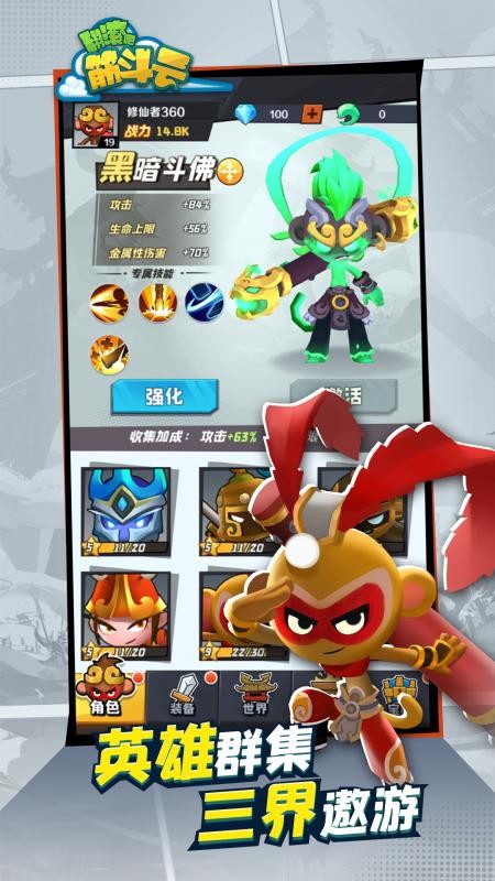 翻滚吧筋斗云免广告版截图4