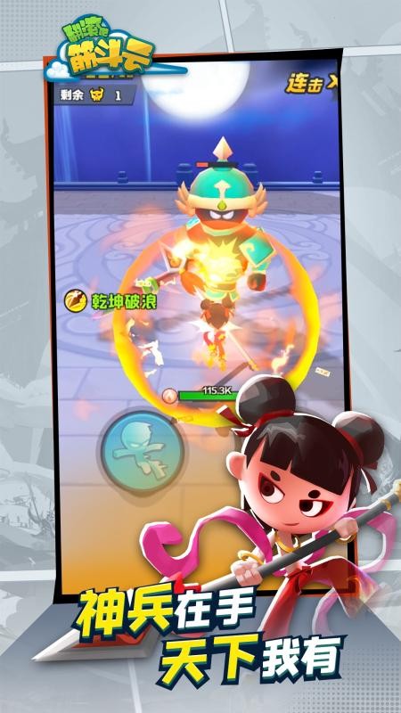 翻滚吧筋斗云免广告版截图5