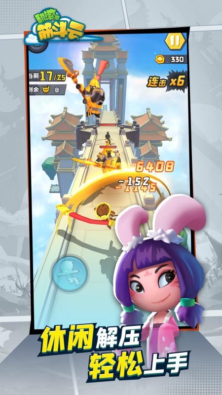 翻滚吧筋斗云免广告版截图7