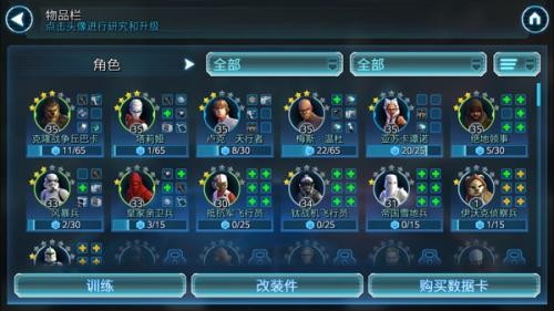星球大战银河英雄传安卓版