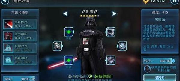 星球大战银河英雄传安卓版