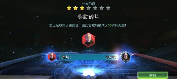 星球大战银河英雄传安卓版