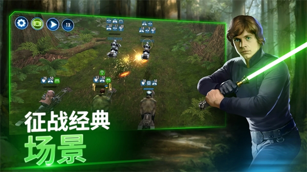 星球大战银河英雄传安卓版截图4