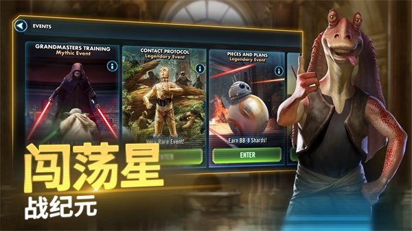 星球大战银河英雄传安卓版截图5