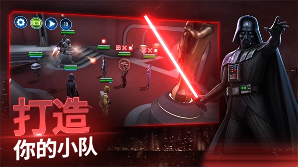 星球大战银河英雄传安卓版截图6