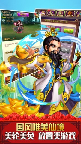 口袋西游最新版截图3