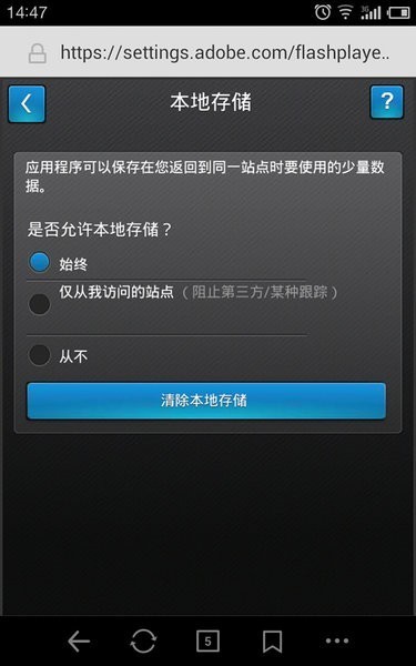 Flash播放器