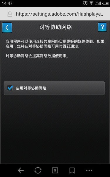 Flash播放器