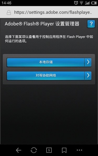 Flash播放器