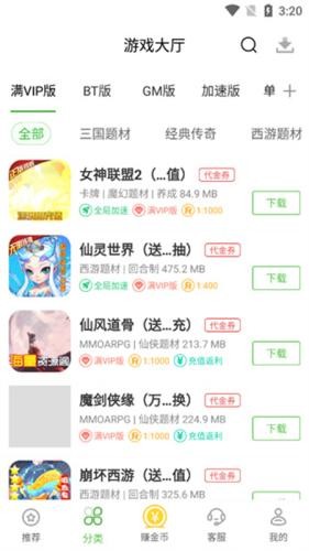 最笨游戏盒最新版
